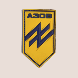 ПВХ шеврон полк "Азов" желто-синий Резиновый шеврон полка Азов на липучке (AZOV-3в)